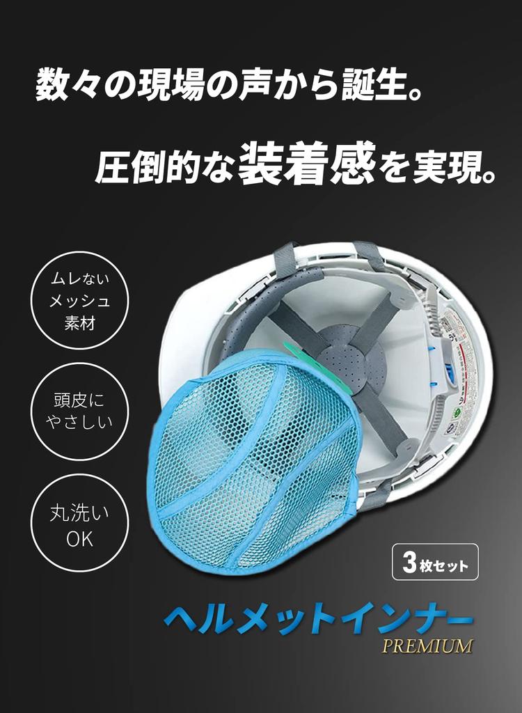 VALLERY Helmet Liner Premium (3-pack)
