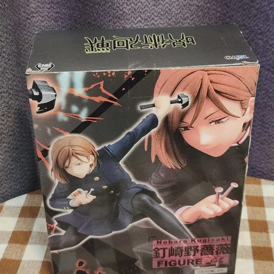 

Taito Jujutsu Kugisaki Nobara Figure