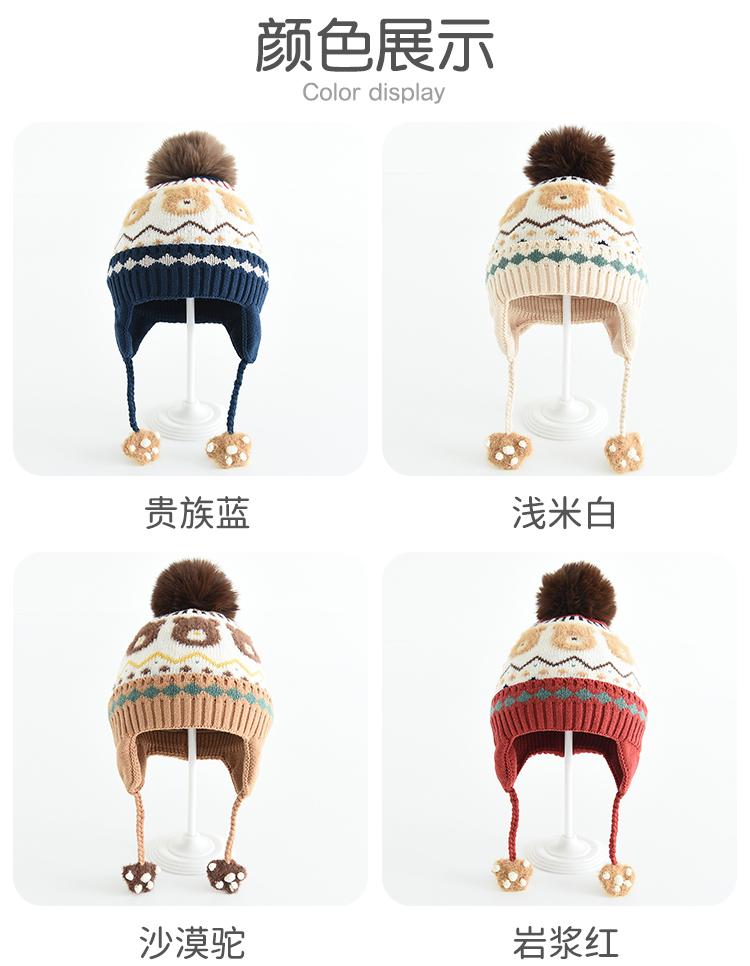 Children's Winter Thick Double-layer Ear Protection Knitted Hat, Outdoor Warm Wool Ball Needle and Thread Hat, Plush Teddy Bear Ear Protection Hat