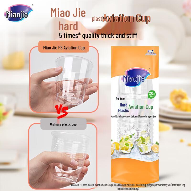 MiaoJie 180ml Thickened Disposable Hard Plastic Cups (200 Count)