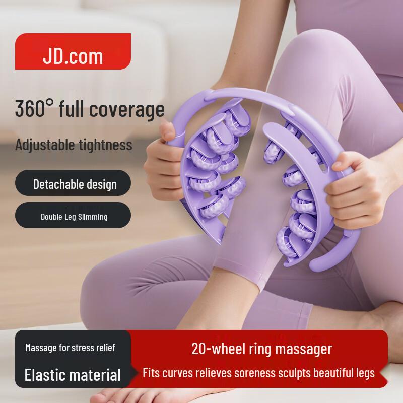 Jingdong Jingzao Adjustable Ring Leg Massager
