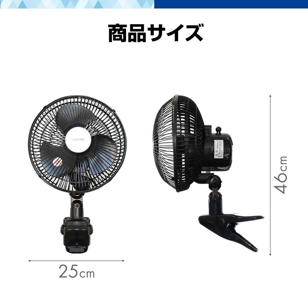 Composite Clip Fan 23cm Clip 3 2 Levels of Air Easy To Can Be Wall Horizontal Wide Air Small Living Tabletop [Black] Circulator, Type, Blades, Volume,