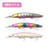 Orrudo Fishing Gear Long Distance Launch Minnow 18cm 40g 9 Color Set Qb100275z99n0 "Miracled"
