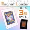 Magnetic Loader for Display, Storage, Acrylic, Easy Opening, No Assembly Required, for Trading Card Collections (3 Black)