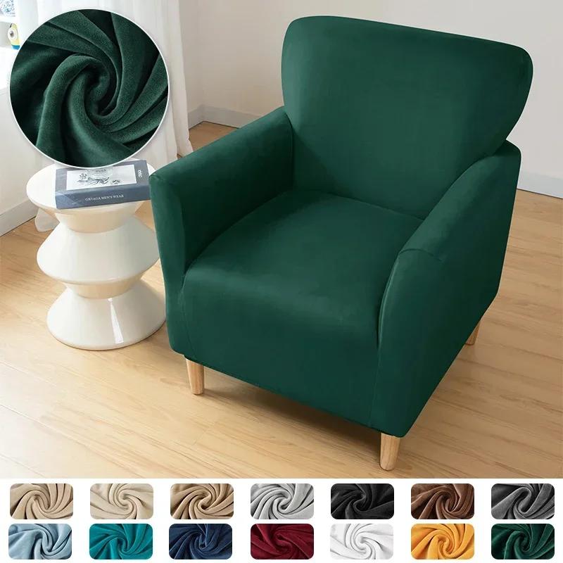 1PC Soft Velvet Club Tub Chair Covers Solid Color Armchair Slipcover for Living Room Elastic All-inclusive Single Sofa Covers