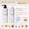 NARTH Moist Repair Shampoo and Treatment Set and & (420ml) (420g) - 2-Piece [For Damage, Shine, Smoothness, Moisture] [Bulk Savings]