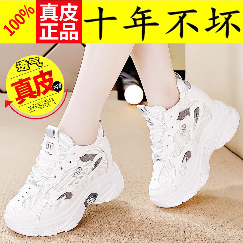 Inner Height Increase Spring New High Heel Travel Sports