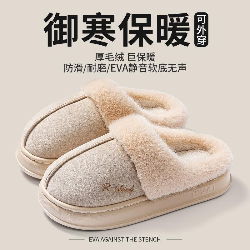 Cotton Slippers Couple Non-slip Soft Bottom Indoor Thermal Slippers Velvet Thick Bottom