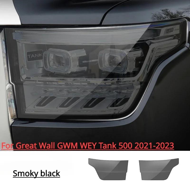 For Great Wall GWM WEY Tank 300 500 - Car Exterior Headlight Anti-scratch TPU Protective film Anti-scratch Repair film