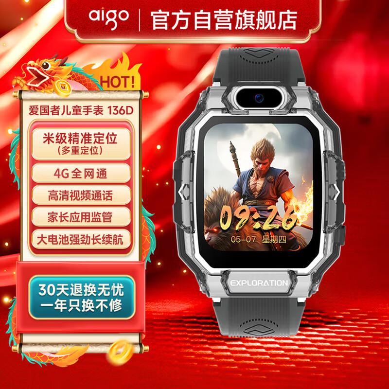 aigo Kids 4G Smart Watch (CN version)