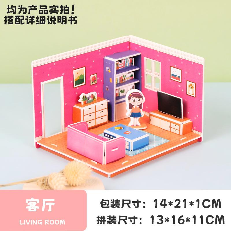 3D Stereo Puzzle House Room Playhouse Toy for Boys Girls DIY Handmade Kindergarten Eco-Friendly Paper Educational Puzzle WL-3161690