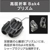 Kenko Ultra View M Compact 10x20 Binoculars, 10x Magnification, 20mm Objective Lens, Porro Prism, Fully Multi-Coated, Ultra-Lightweight (149g), for Co