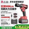 Zhigao 21V Cordless Brushless Impact Wrench CN Plug (adapter Included)