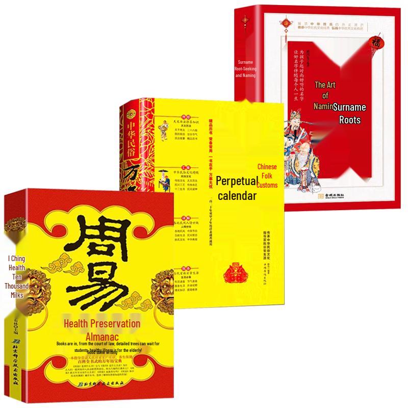 Chinese Traditional Culture Almanac 3-Book Set