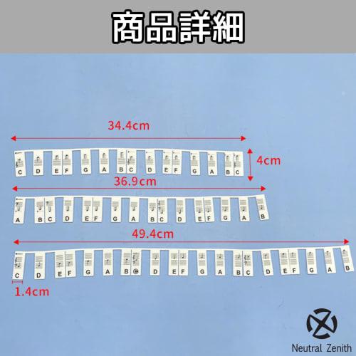 Neutral Zenith Do-Re-Mi Musical Note Stickers, Silicone Piano Stickers for Beginners, Keyboard, Melodica, and Piano Lessons (88 Keys, White)