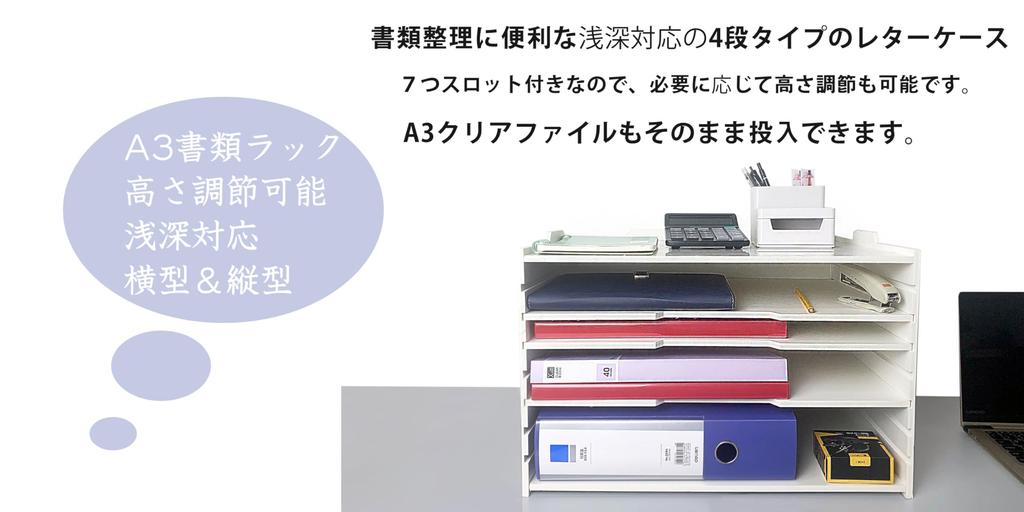 YFS A3 Document Storage A3 Open Paper Paper Letter Organizing Document Desktop Document Cube Horizontal 4 Tiers Rack, Shelf, Rack, Case, Shelf, Shelf,