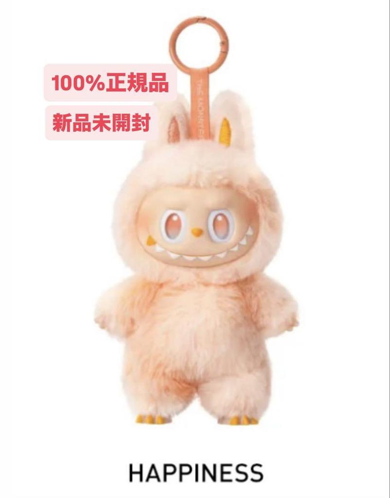 [USED] BTS V's Favorite Love Energy Plush Pendant HAPPINESS