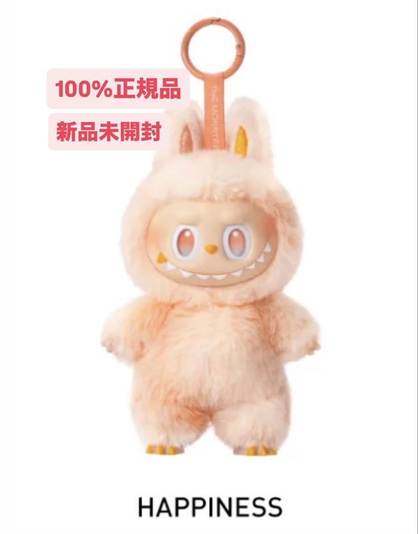

[USED] BTS V s Favorite Love Energy Plush Pendant HAPPINESS