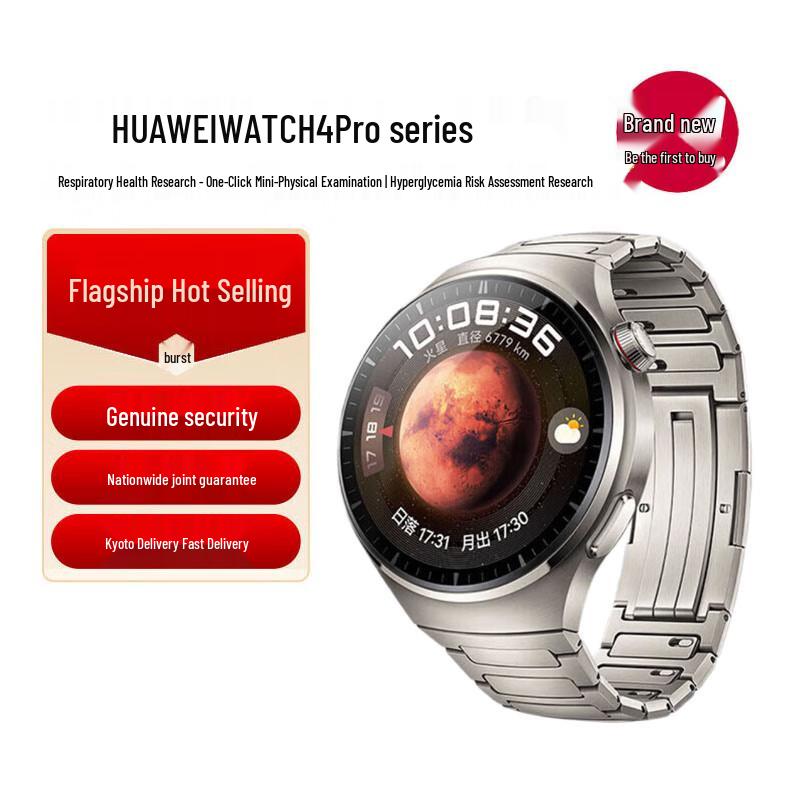 Huawei Watch 4 Pro Smartwatch (CN version)