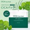 STAY FREE CICA Face Mask Premium Centella Asiatica Made In Japan Sheets X 1 30P, Extract, CICA, (30 Pack)