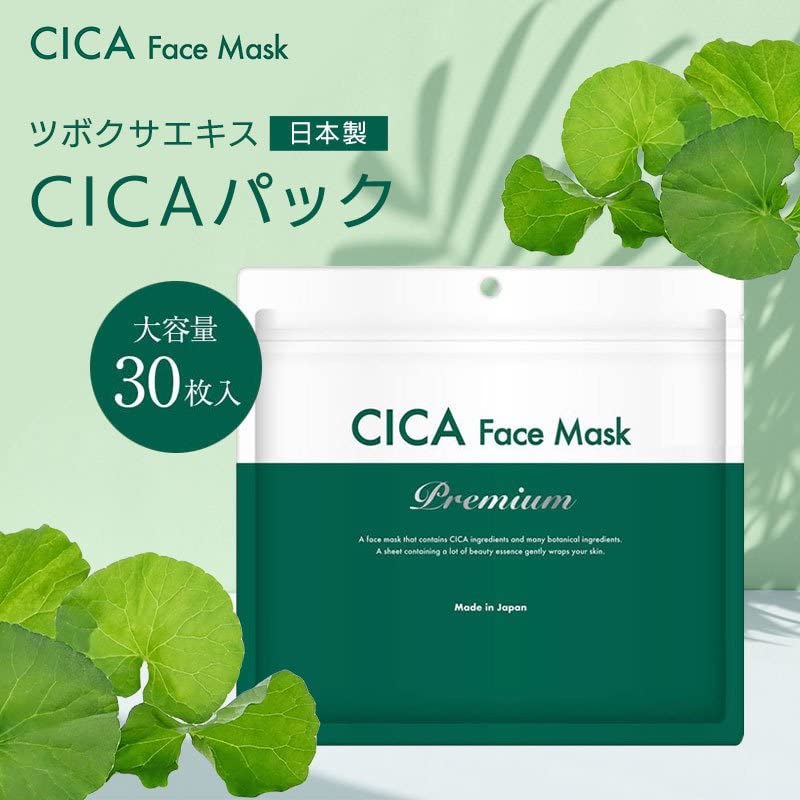 STAY FREE CICA Face Mask Premium Centella Asiatica Made In Japan Sheets X 1 30P, Extract, CICA, (30 Pack)