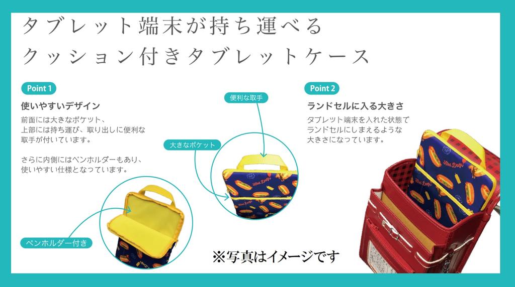 Marushin Doraemon Tablet Fits in a School Bag with Cute for Elementary School Boys and 2825006400 Case, 10.2-inch, Handle, Students, Girls, "I'm