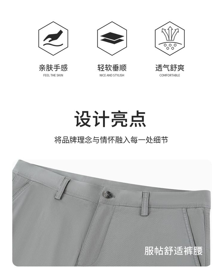 Men's Casual Pants