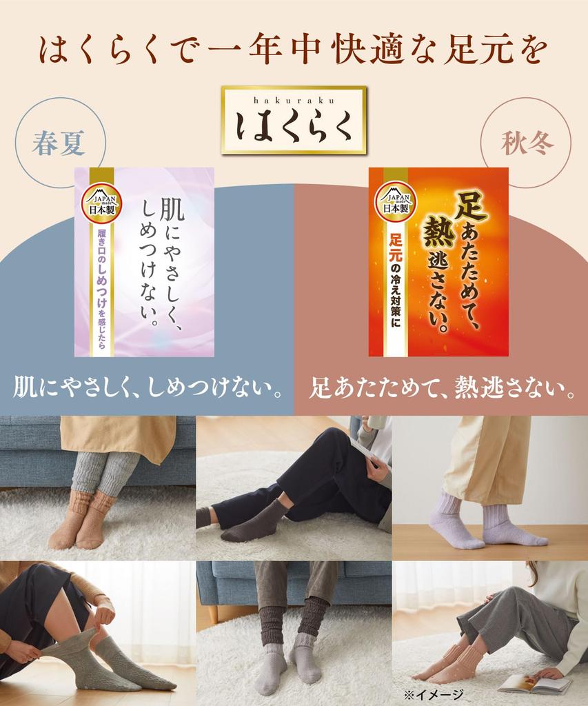 Okamoto Hakuraku Pile Extra Made in Women's Socks, Non-Slip, Thick, Japan, 738-967