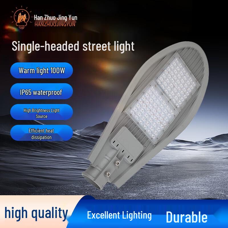 Han Zhuo Jing Yun Sword LED Streetlight Head
