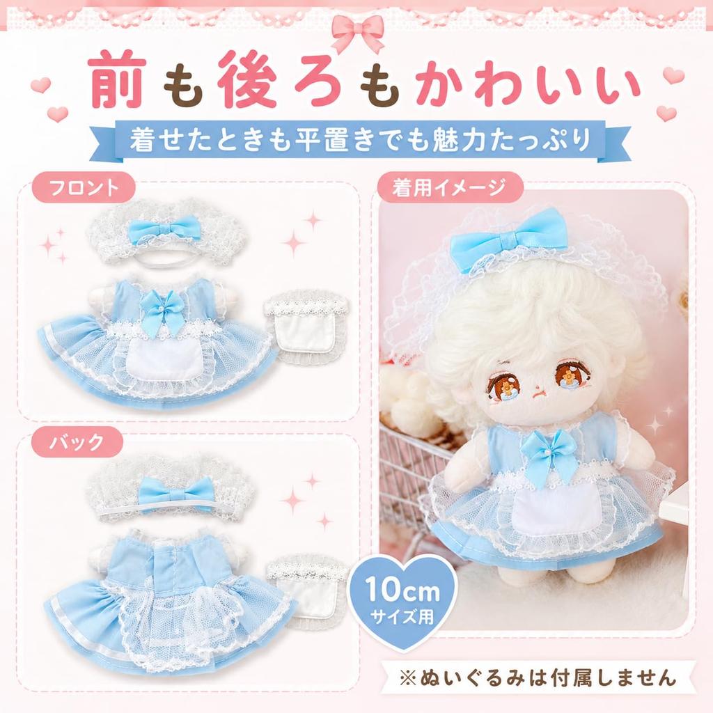 Dayla 10cm Plush Doll Clothes - Blue Maid Outfit - Plush Doll Clothes - Dress Up - Gothic Lolita - Frills - Perfect for Fan Activities and Plush