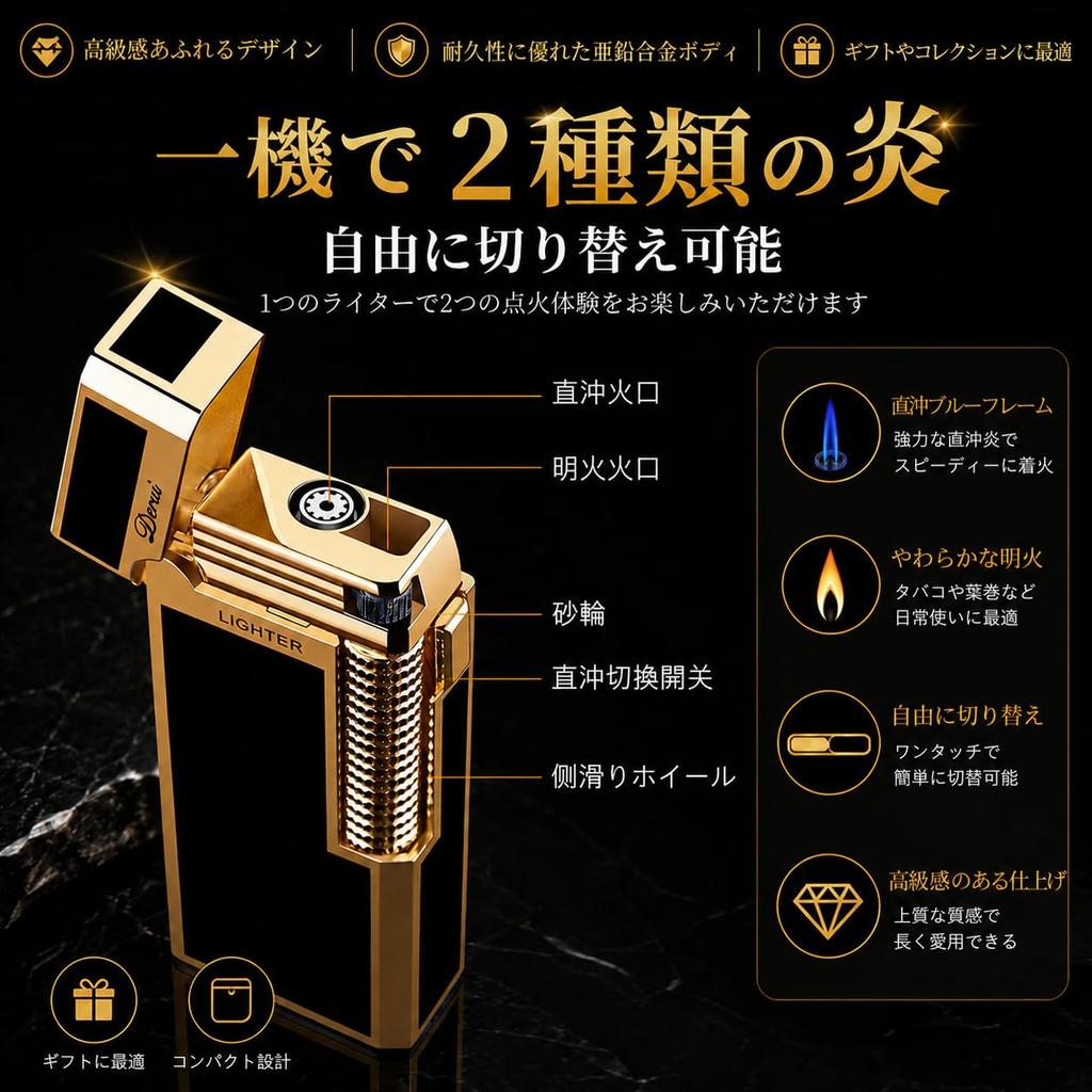 DERUI Dual Flame Lighter, Metal Gas Lighter, Refillable, Slim Lighter, High Durability, Gift Box Included, Stylish, Men's Gift (Gas Not Included), Bla