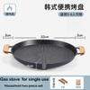 Antihaft-Runde Aluminium-Grillpfanne Tragbar für Outdoor-Camping Haushalt Grillen Backen