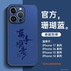 Applicable To Apple 17pro Mobile Phone Case, New iPhone16promax Super Fire New 15pro Lambskin All-inclusive