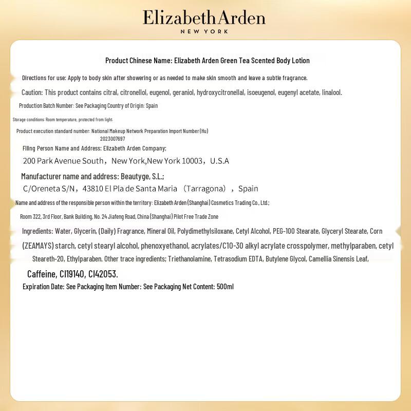 Elizabeth Arden Beauty & Body Care Combo Sets