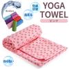 Stylish Yoga Yoga Yoga Perfect for Hot and Training Rug, Mat, Towel, Non-Slip, Yoga, Stretching, Exercise, (Pink)