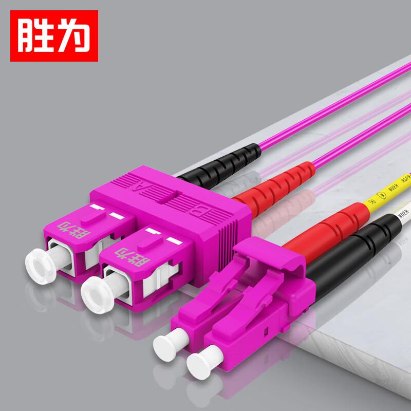 Shenwei OM4 Multimode Duplex 10G Fiber Optic Patch Cord