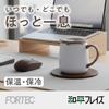 Wahei Freiz Office Mug 350ml Ivory RH-1677