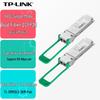 Tp-Link 100G QSFP28 Single-Mode Dual-Fiber Optical Module