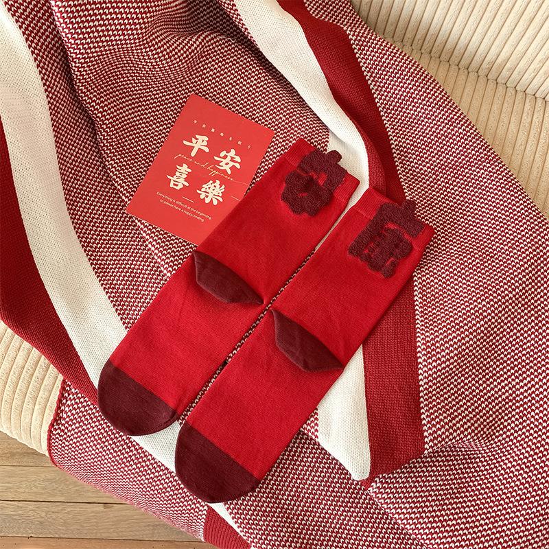 Red Socks Women'S Season Mid-Tube Socks Chinese New Year Gifts, Good Luck In The Year Of The Snake, Wedding Socks Winter