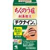 KOBAYASHI Pharmaceutical Chikunain B 224 Tablets Other (check Locks, Tongue Cleaners, Etc.) Indications: For Individuals with Moderate To Strong Physi