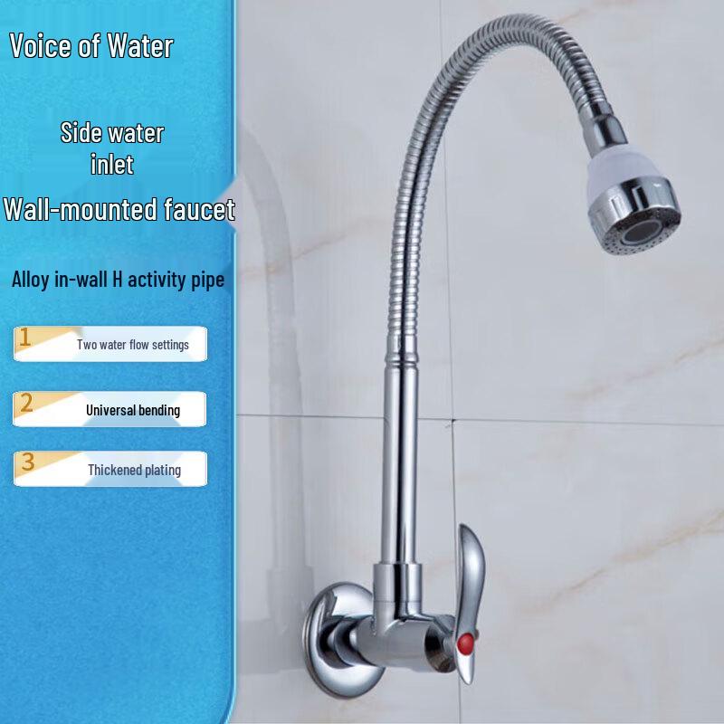Wall-Mounted Universal Swivel Single Cold Kitchen Faucet