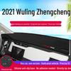 Wuling Zhencheng Dashboard Sunshade Mat: Interior Sun Protection for 21 Models