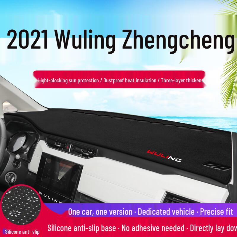 Wuling Zhencheng Dashboard Sunshade Mat: Interior Sun Protection for 21 Models