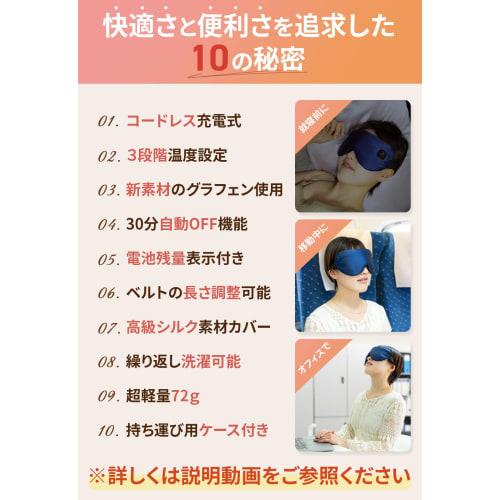 DocTrust Perfect Eye Care Hot Eye Mask [Developed by an Ophthalmologist!] Cordless, Rechargeable USB, 3-Level Rapid Heating, Premium Silk, Light Block