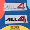 3D Premium ABS ALL4 Letters Sticker Tail Bumper Badge Auto Rear Trunk Emblem Accessories Exterior Decoration