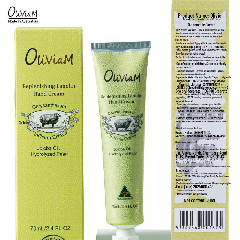 OLIVIAM Lanolin Moisturizing Hand Cream - Lavender 70ml