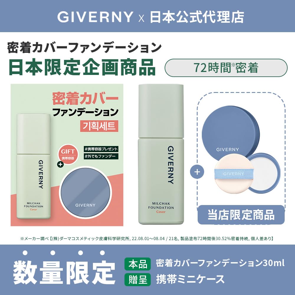 Tragbare Mini-Hülle inklusive Foundation 17 Porcelain [Offizieller japanischer Distributor] 30ml Hautnahe Deckkraft Foundation + Mini-Netzhülle + Puderquaste