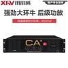 Xun Er Wei Professional Audio & Power Control Systems (CN Version)