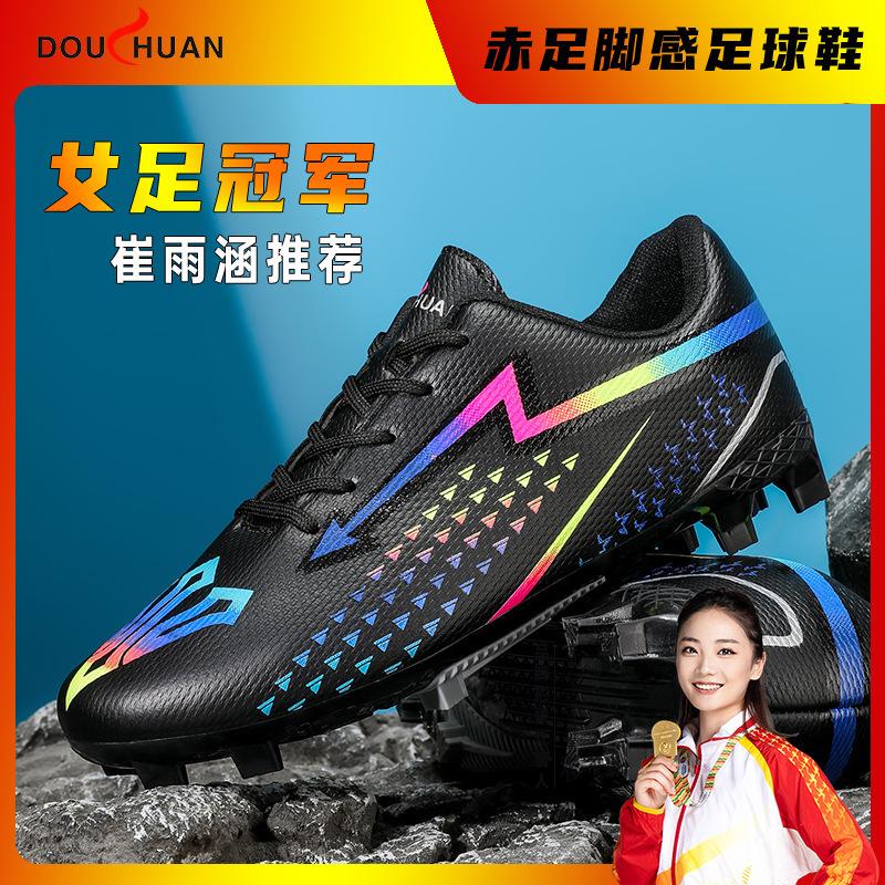 Kinder Fußballschuhe Jungen Frühling Schüler Lange Abgerissene Nägel Sport Mittelschule Kinder Grundschule Schulspielschuhe