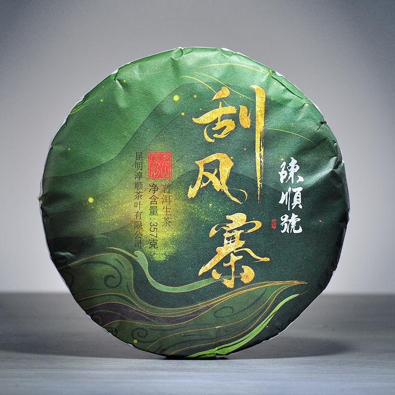 Škrábaný Větrný Zeď Puerh Surový Čaj Čajová Oblast Yiwu Sedm Synů Koláčový Čaj 357g Koláč